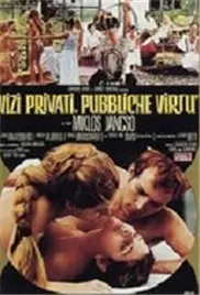 《私恶公善》：当私人恩怨碰撞法律的边界，这场爱恨纠葛将如何落幕？