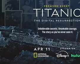 《泰坦尼克号：数字复活》重磅归来！经典爱情永不褪色，4K修复带你重温世纪之恋的震撼