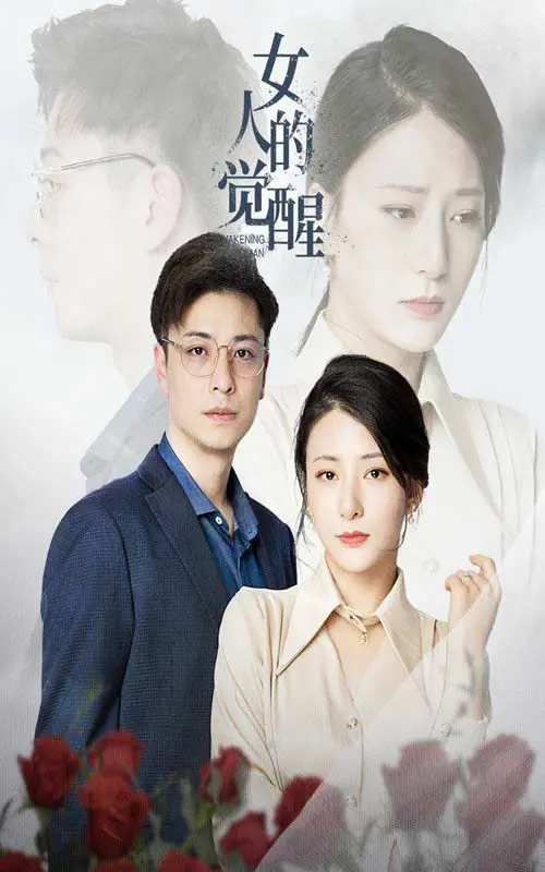 《女人的觉醒》：打破常规的女权赞歌，这才是真正的 暴力美学！