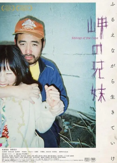 《海角上的兄妹》：全程高能！这部爆笑乌龙的电影，你敢一个人看吗？