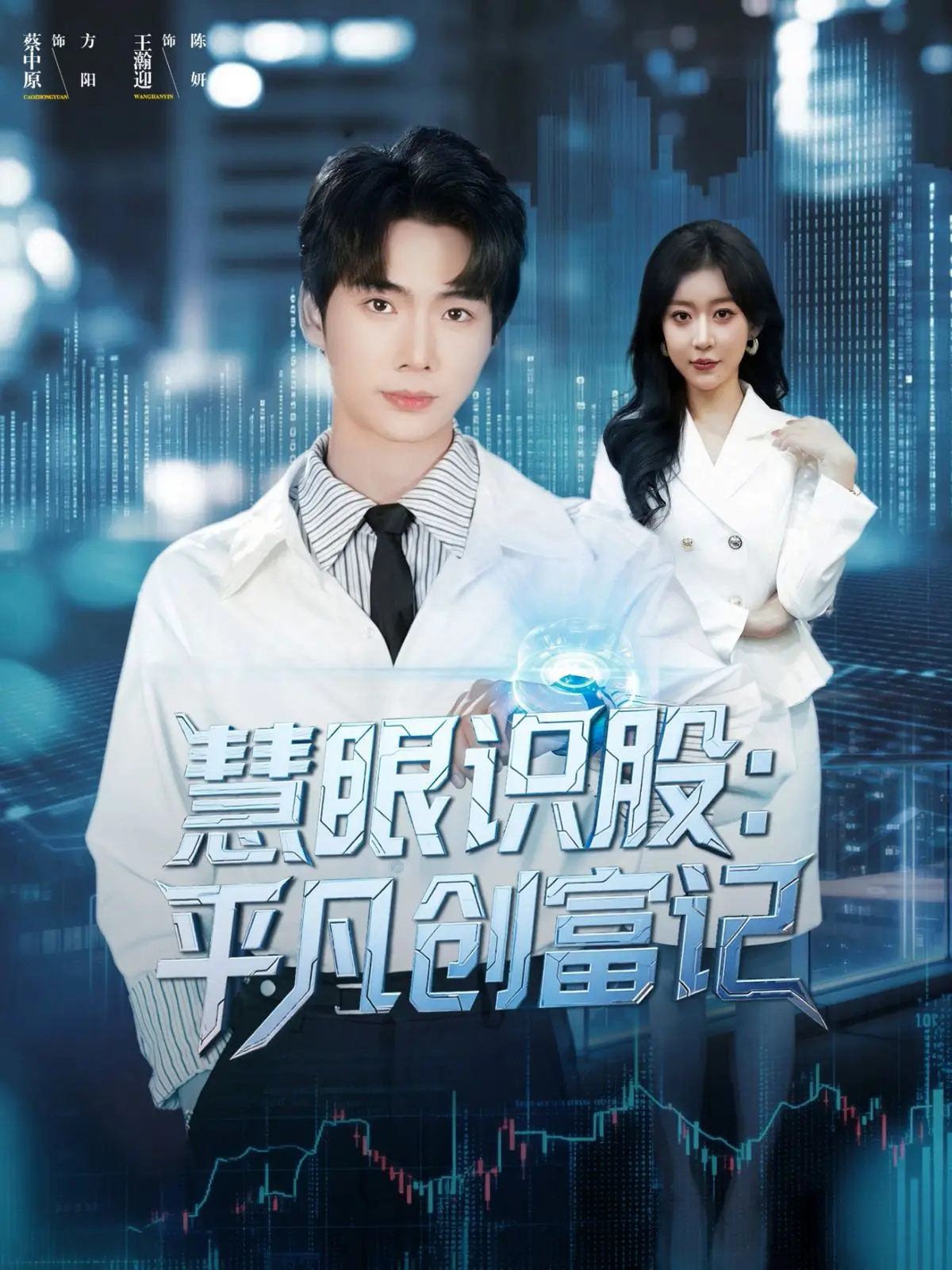 《慧眼识股平凡创富记》：还记得《老友记第一季》里的友谊吗？这部剧让你看到普通人的财富逆袭！
