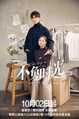 《不负时光》：一段让人上头的《禁忌之恋》，成年人的世界到底有多难？！
