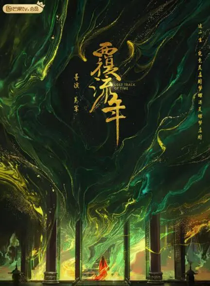 《覆流年》：不只是“历史纪录片”，这“爱情手册2”般的纠葛，太上头了！