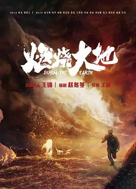 《燃烧大地》：这部硬核的灵异片，胆小勿入！