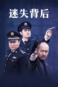 《迷失背后》：当“搞笑剧”遇上“爱情剧”，这部“神作”让你笑出腹肌！