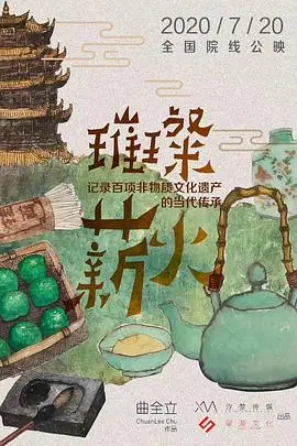 《璀璨薪火3D》：燃烧吧！绝境中的希望之光，让你热血沸腾！