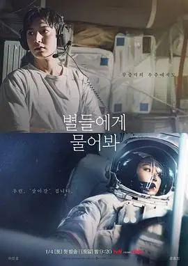 《问问星星吧》：一段关于成长与迷失的戳心之旅，你看懂了吗？