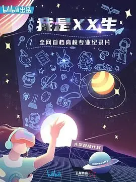 《我是XX生》：揭露那些让你细思极恐的《职业病》，看懂了真的会谢！