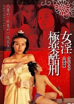 《极乐酷刑》：地狱级恐怖来袭！想挑战‘灵异’底线的，赶紧上车！