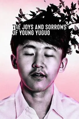 《追梦少年殷昱国》：热血青春励志？不如说是‘裸身诺曼底’式惨烈！