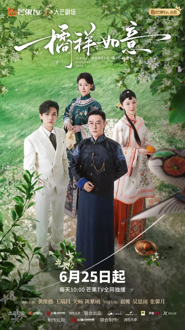 《橘祥如意》：这部老电影，你看了是不是也觉得槽点满满，笑到头掉？